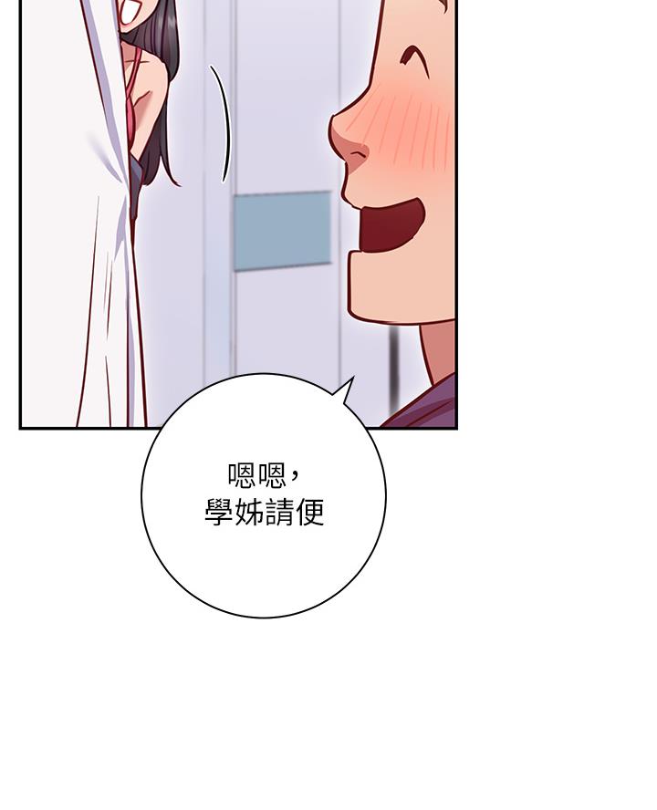 开心瑜伽社漫画,第18话1图