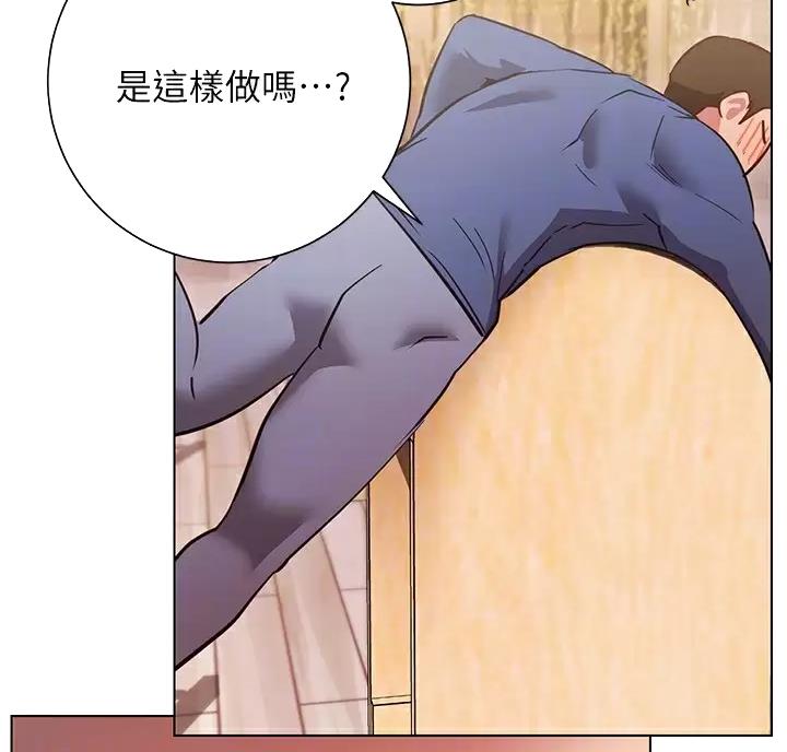 开心瑜伽社漫画,第52话1图