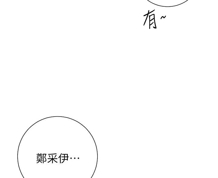 开心瑜伽社漫画,第30话1图