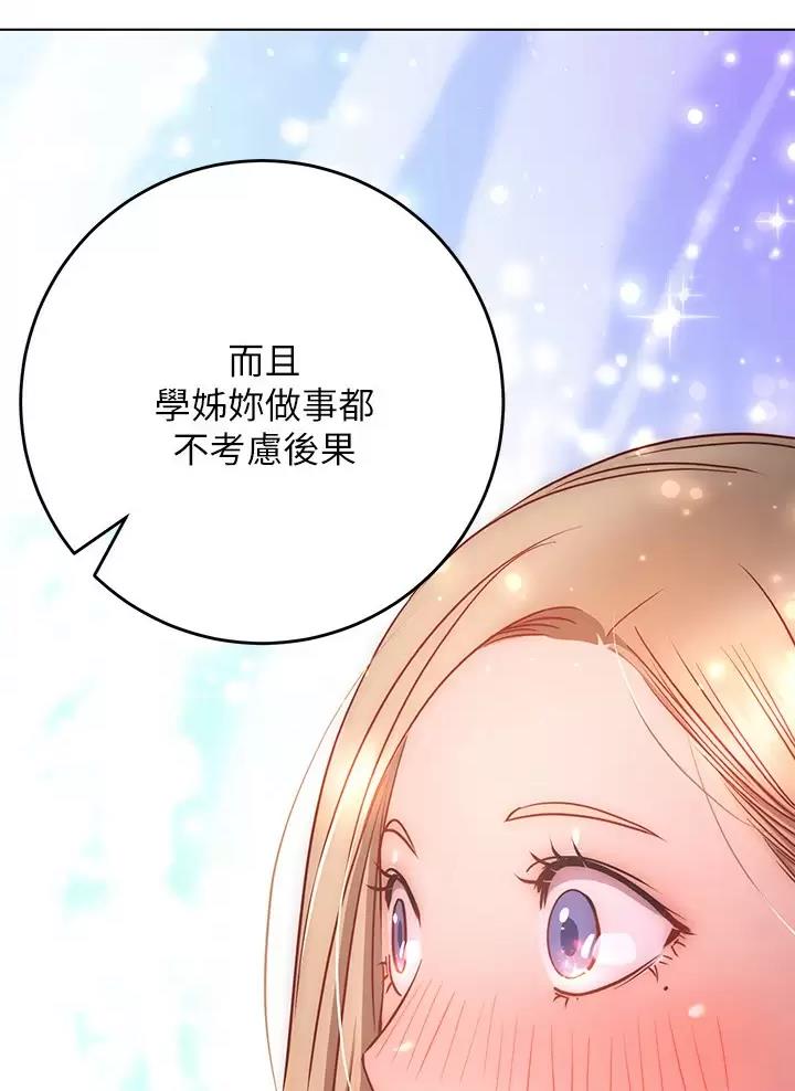 开心阅读网漫画,第57话1图