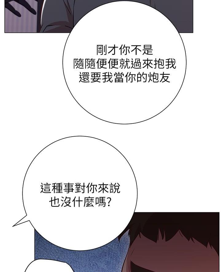 开心瑜伽社漫画,第27话2图