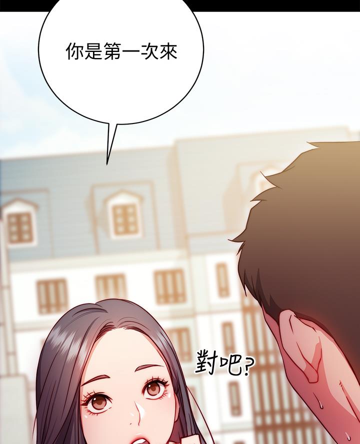 开心瑜伽社漫画,第2话2图