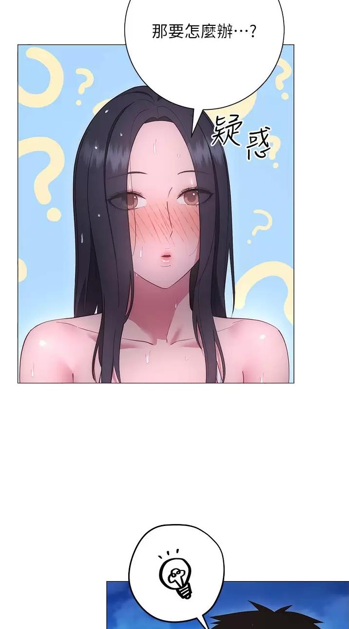 开心瑜伽社漫画,第62话1图