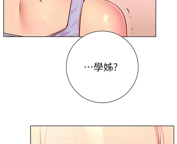 开心瑜伽社漫画,第36话1图