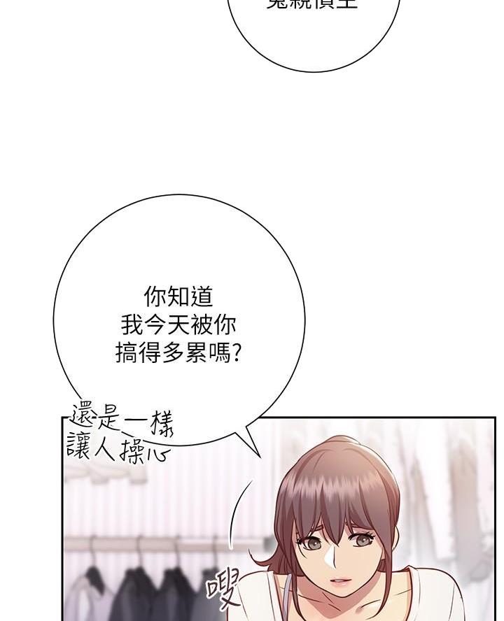 开心瑜伽社漫画,第25话2图