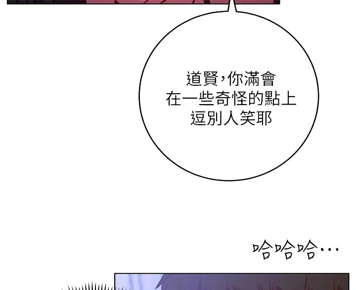 开心瑜伽社漫画,第48话1图