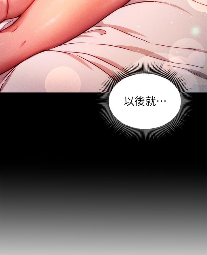 开心瑜伽社漫画,第10话1图