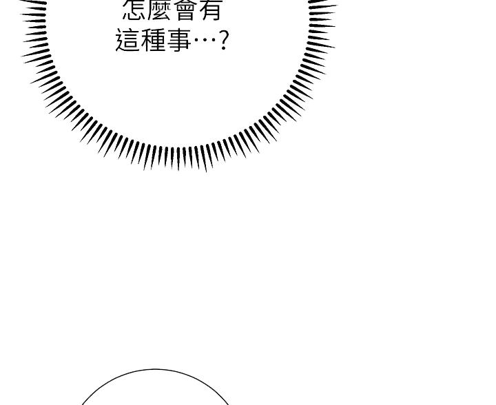 开心瑜伽社漫画,第38话2图
