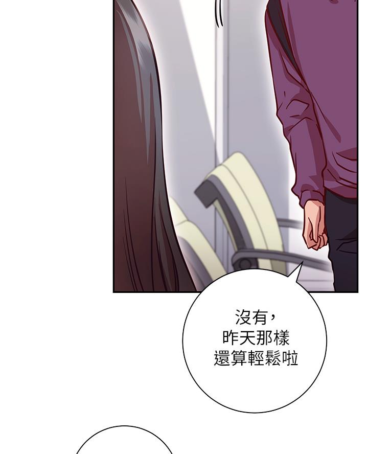 开心瑜伽社漫画,第17话1图