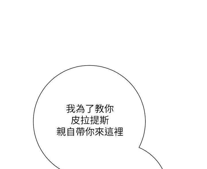 开心瑜伽社漫画,第32话2图