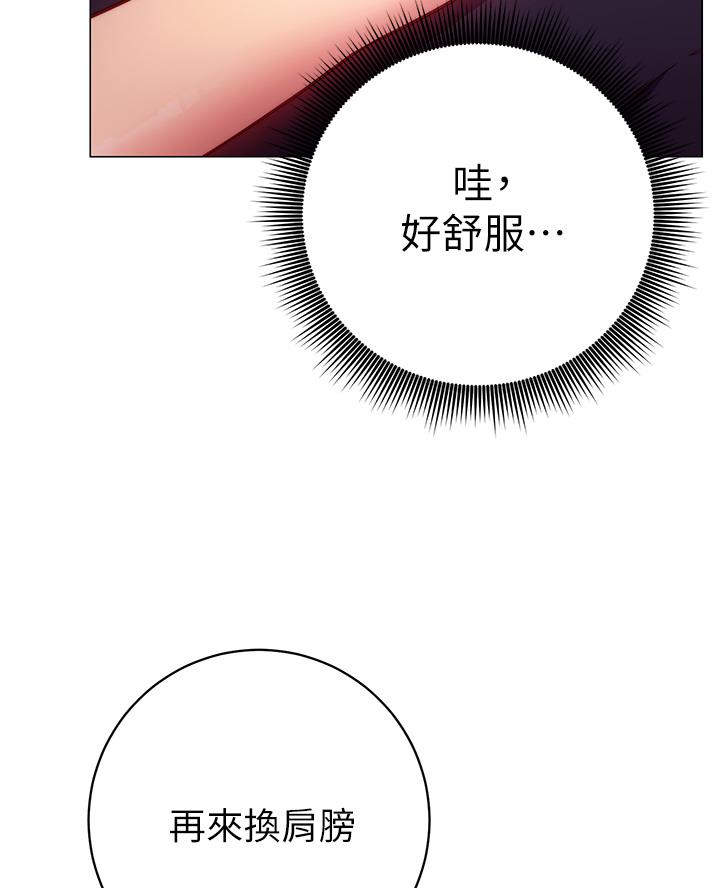 开心瑜伽社漫画,第7话1图