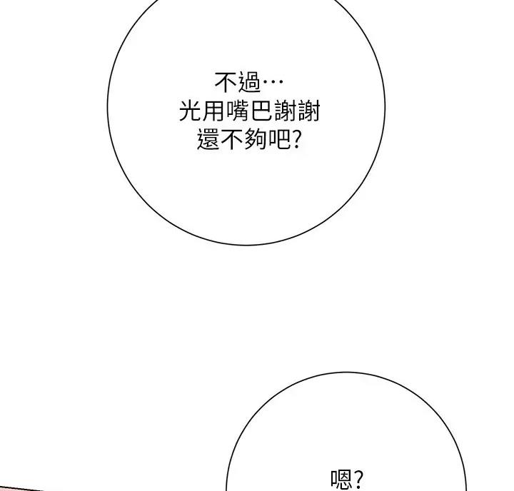 开心瑜伽社漫画,第53话1图