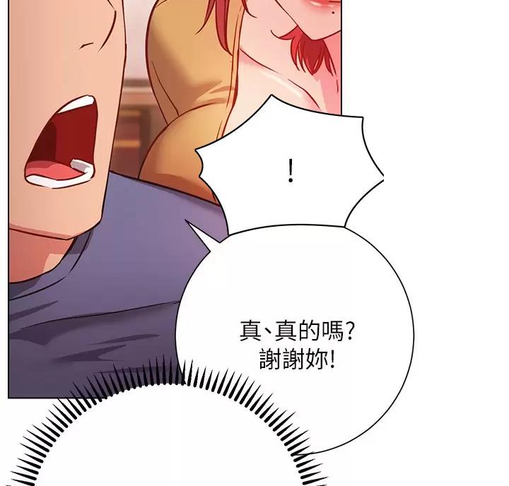 开心瑜伽社漫画,第53话1图