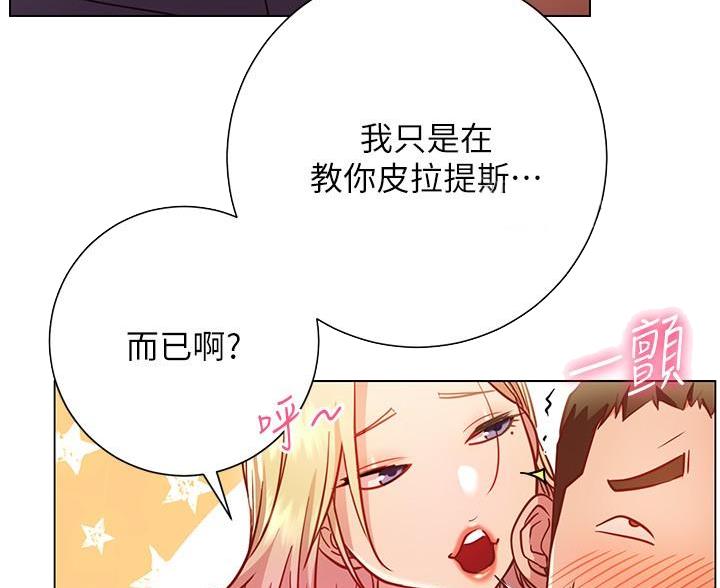 开心与烦恼图片漫画,第34话1图