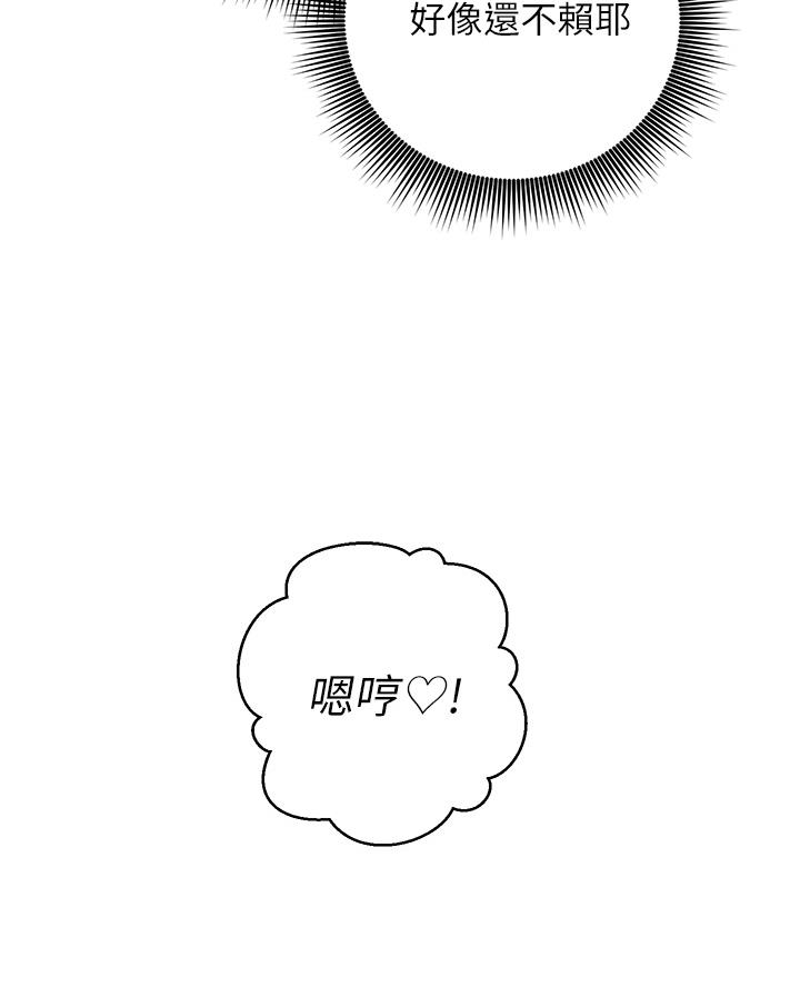 开心瑜伽社漫画,第7话1图