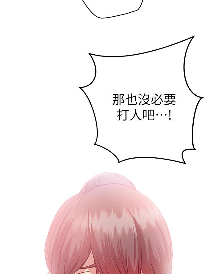 开心瑜伽社漫画,第17话2图