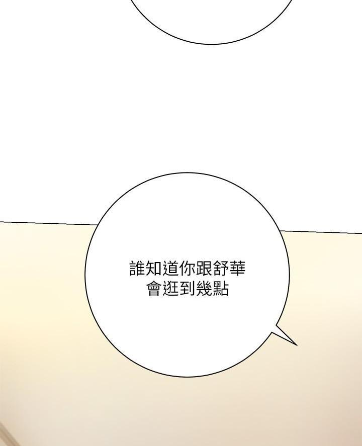 新开的瑜伽馆漫画,第21话1图