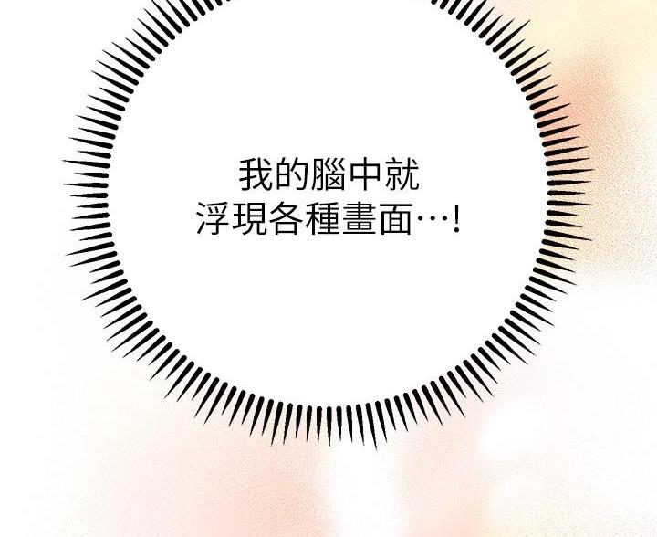 开心瑜伽社漫画,第39话2图