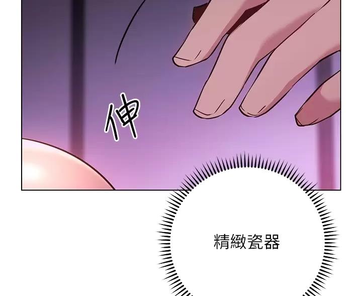 开心瑜伽运动康复塑形中心优惠漫画,第48话1图