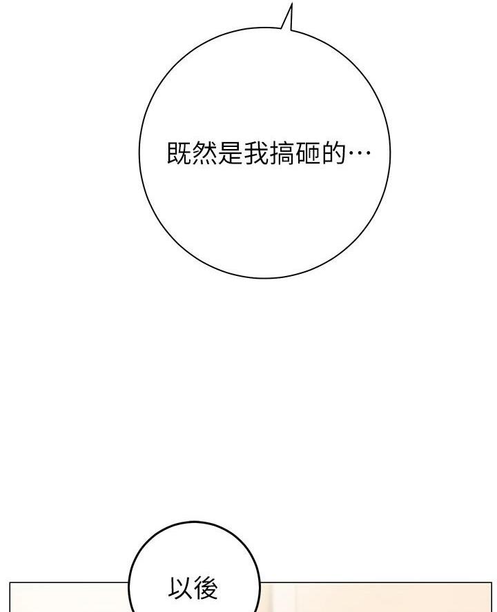 新开的瑜伽馆漫画,第21话2图