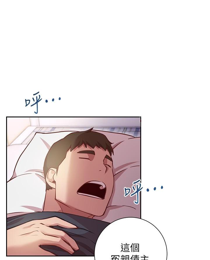 开心瑜伽社漫画,第25话1图