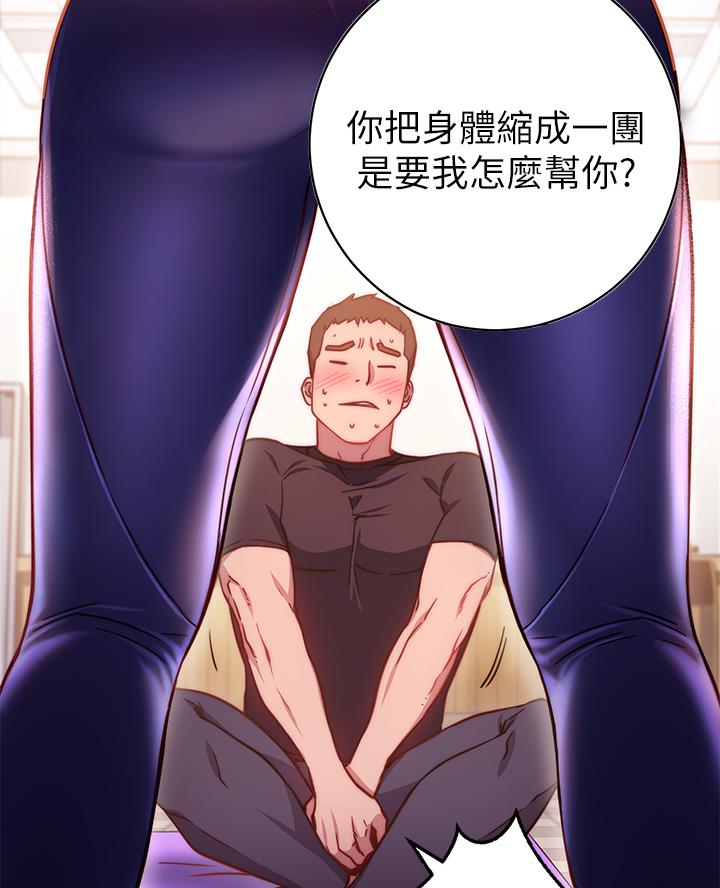 开心瑜伽社漫画,第7话2图
