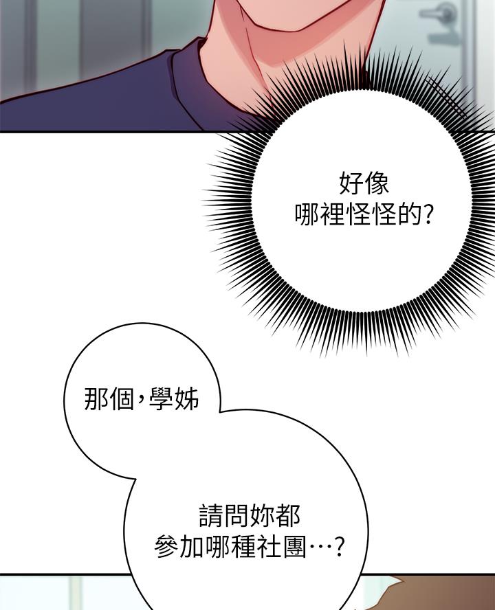 开心瑜伽社韩国漫画免费漫画,第4话2图