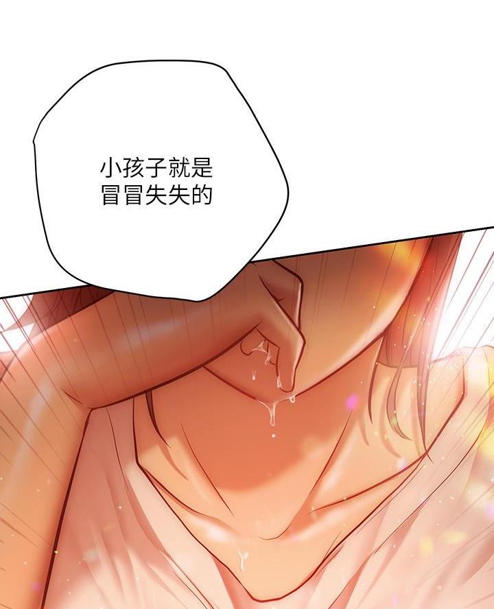 开心瑜伽社漫画,第24话1图