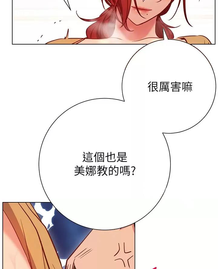 新开的瑜伽馆漫画,第54话2图