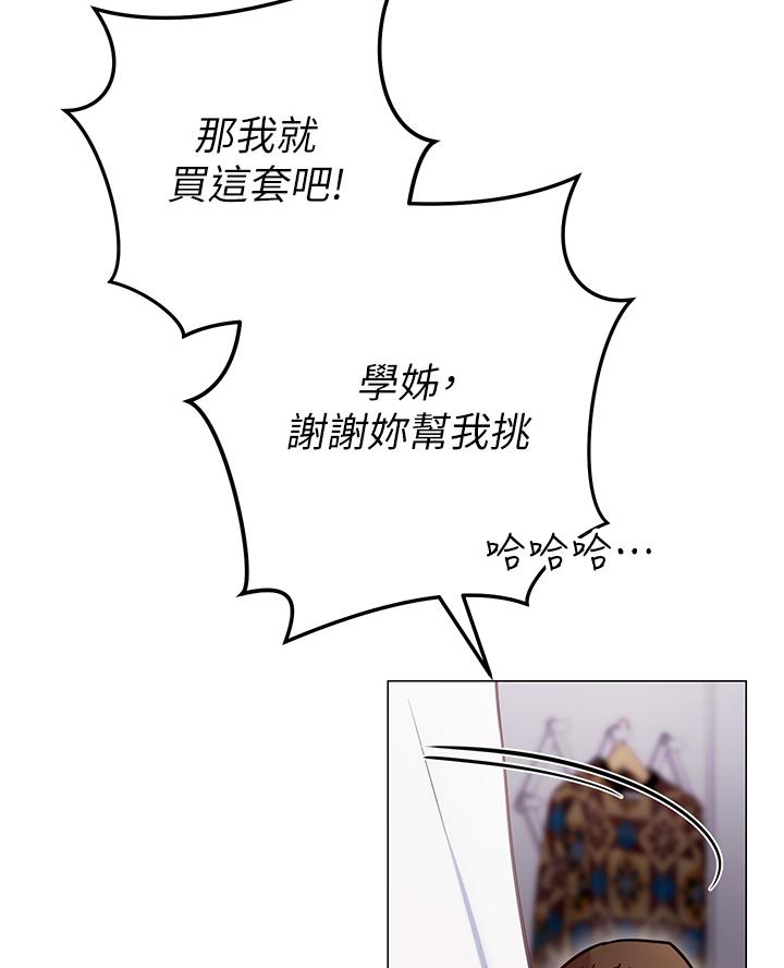 开心瑜伽社漫画,第18话2图