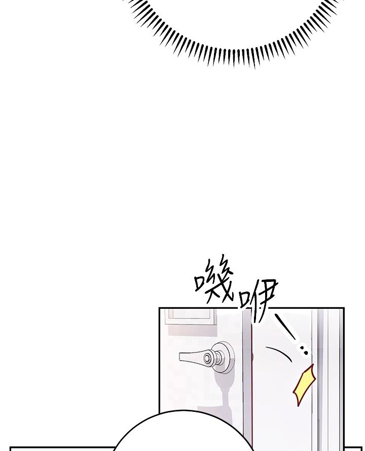 开心瑜伽社漫画,第17话1图