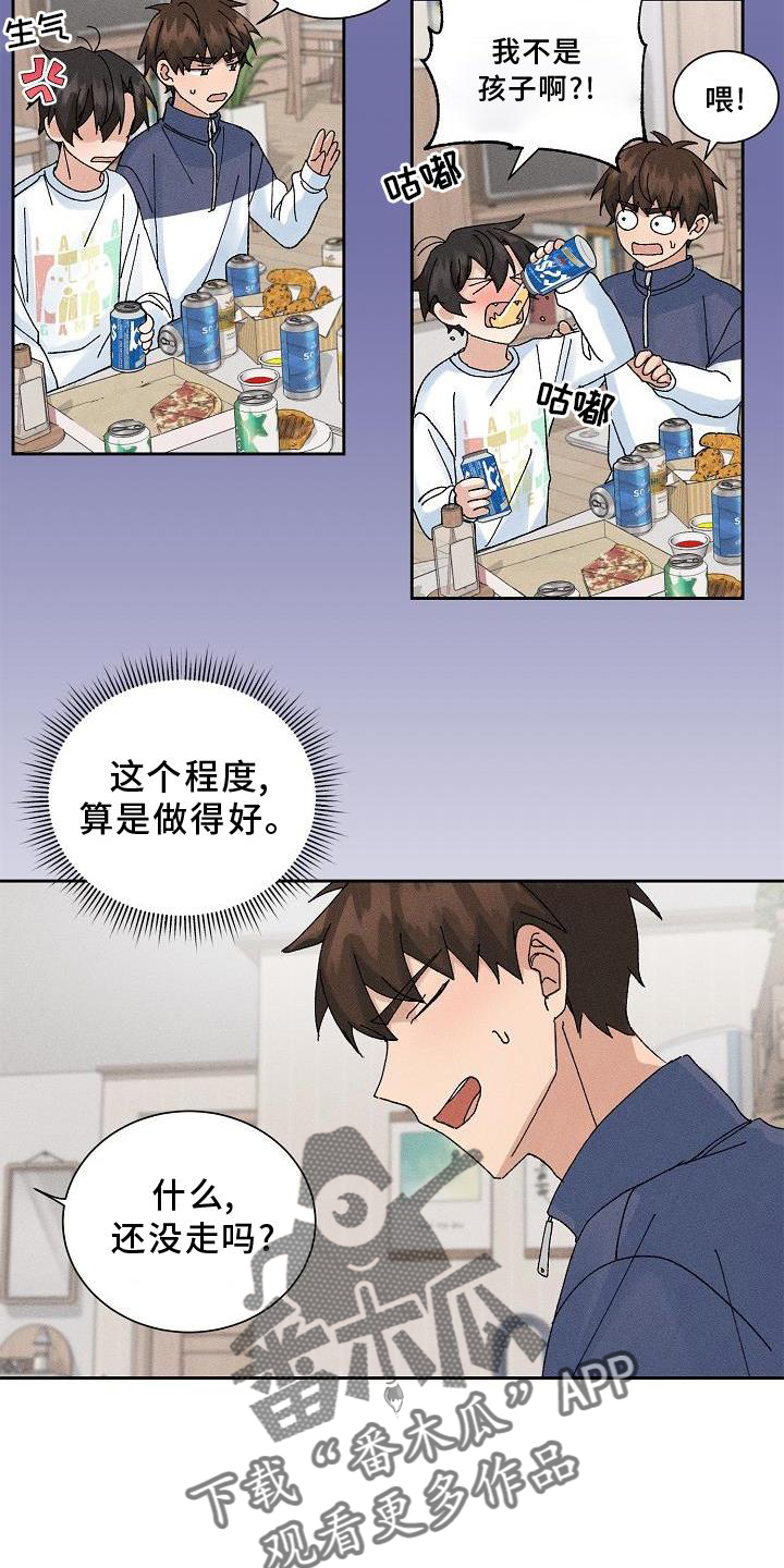 别样的我漫画,第16章：做梦2图