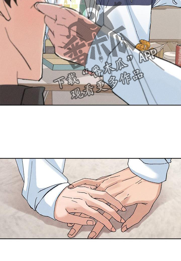 画涯别样的安慰漫画,第15章：小动作1图