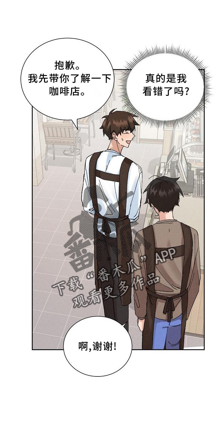 别样的安慰动漫漫画,第13章：可爱1图