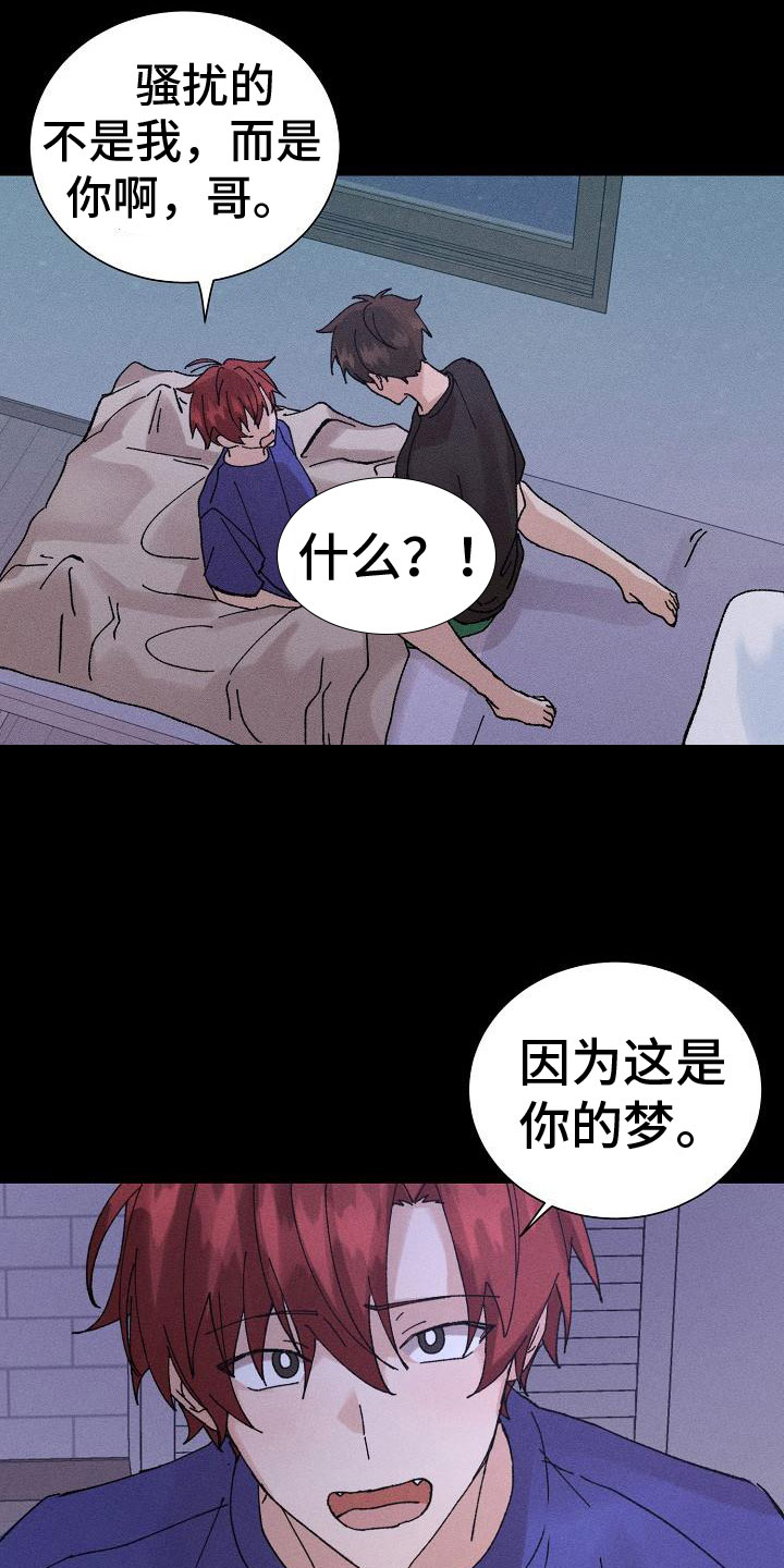 别样的风景500字作文漫画,第6章：万幸2图