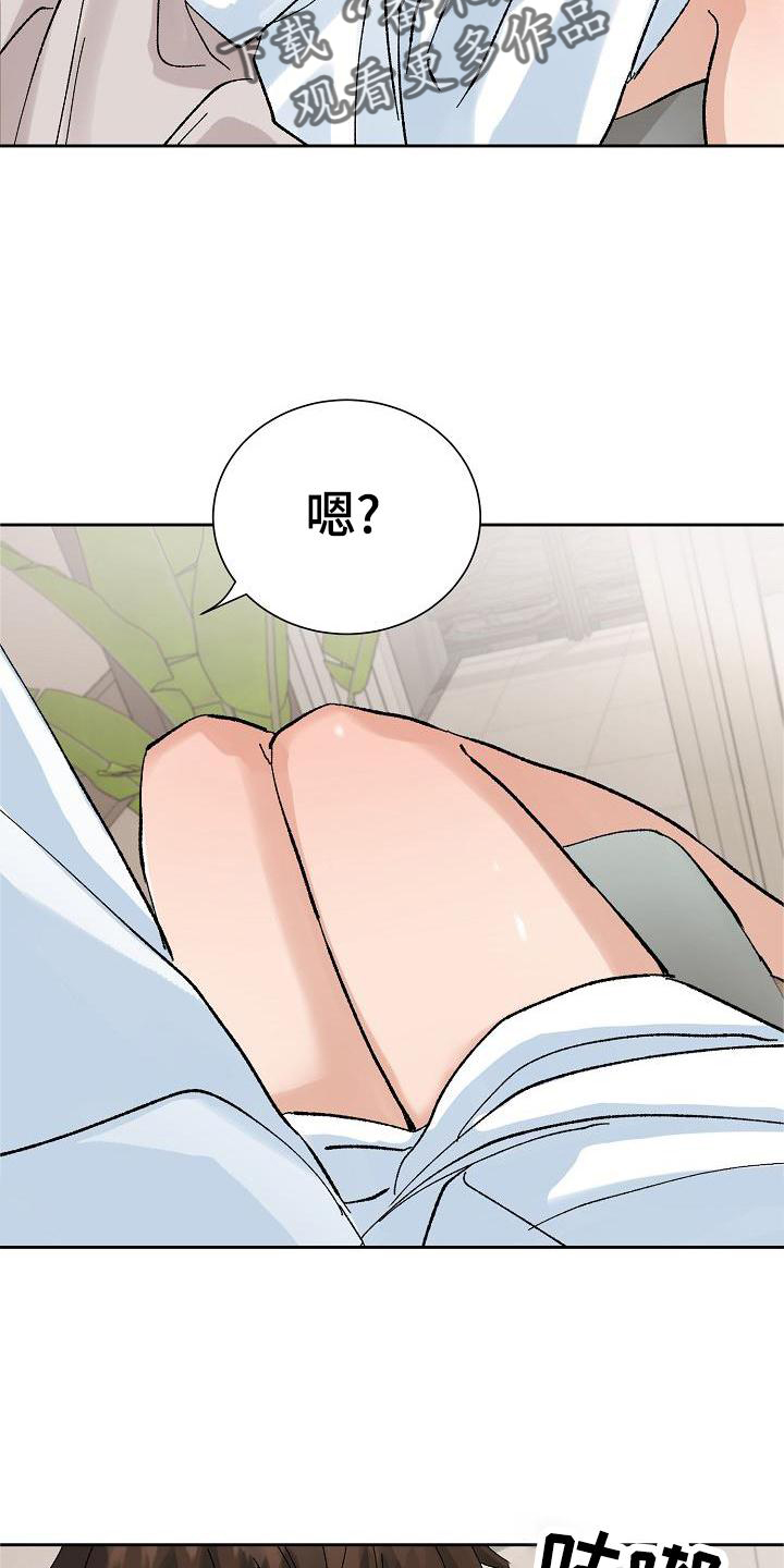 别样的安慰23漫画,第25章：询问1图