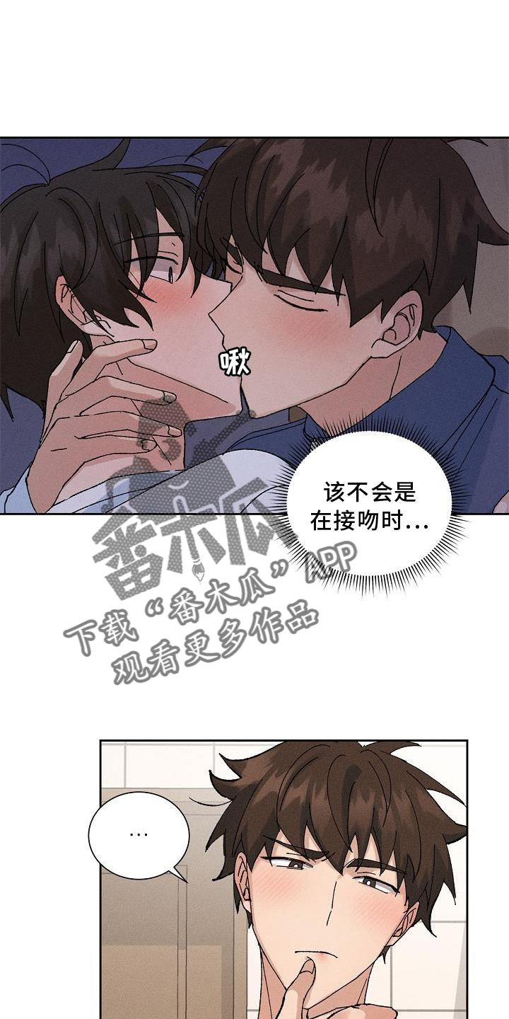 别样幸福电视剧全集免费漫画,第18章：暗恋2图