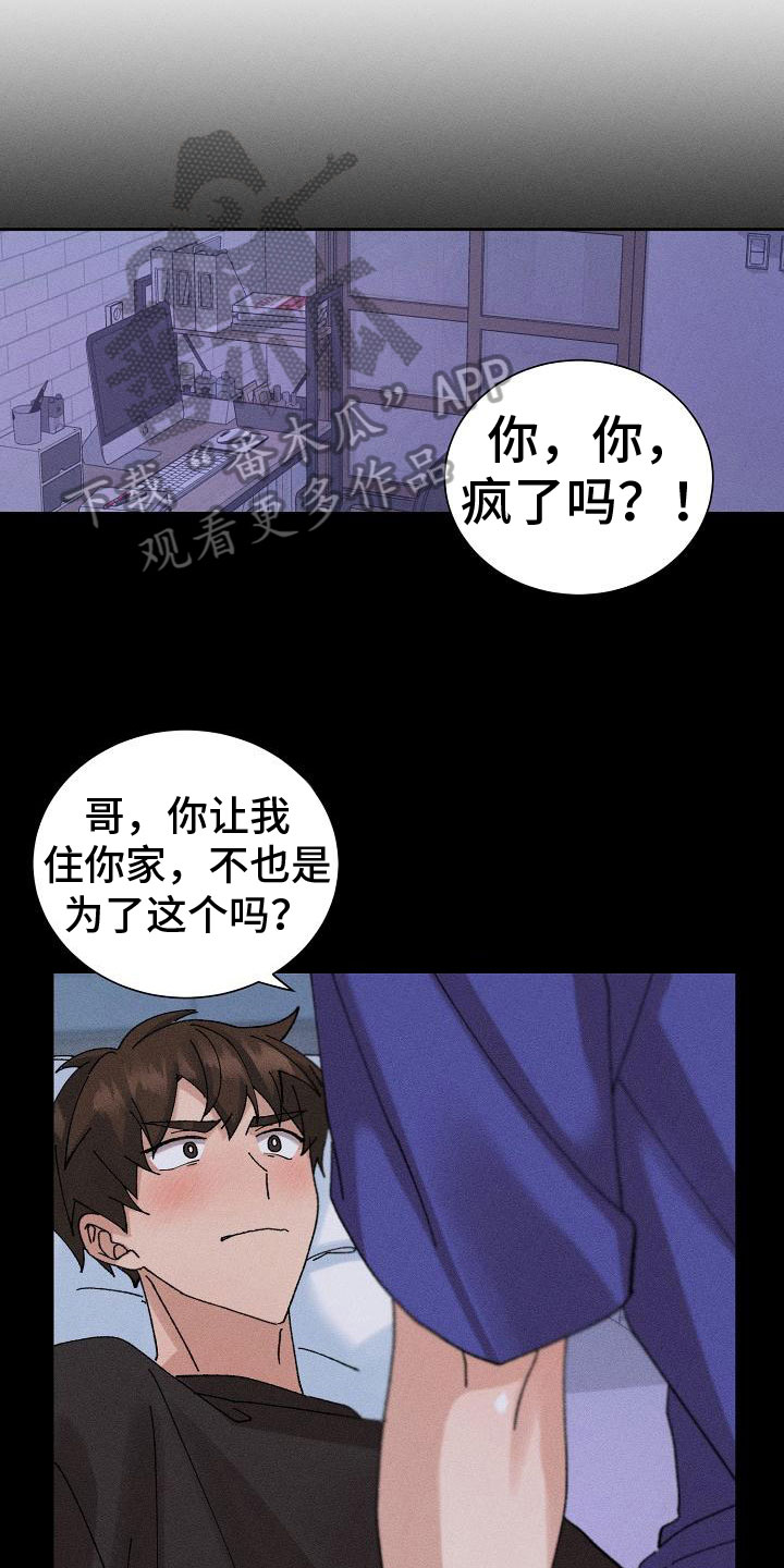 别样的风景400字作文漫画,第6章：万幸1图