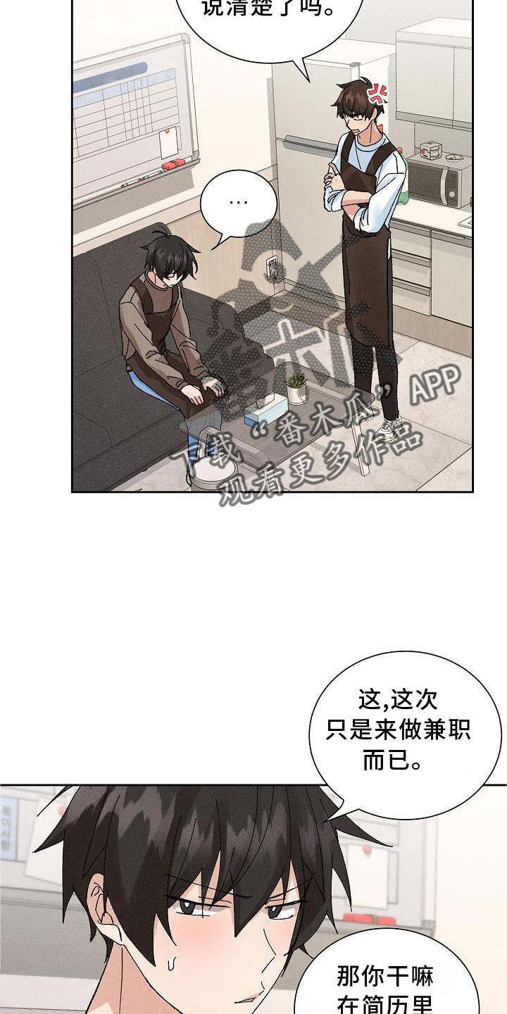 画涯别样的安慰漫画,第13章：可爱1图