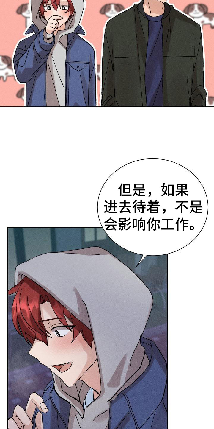 别样的青春漫画,第4章：担忧2图