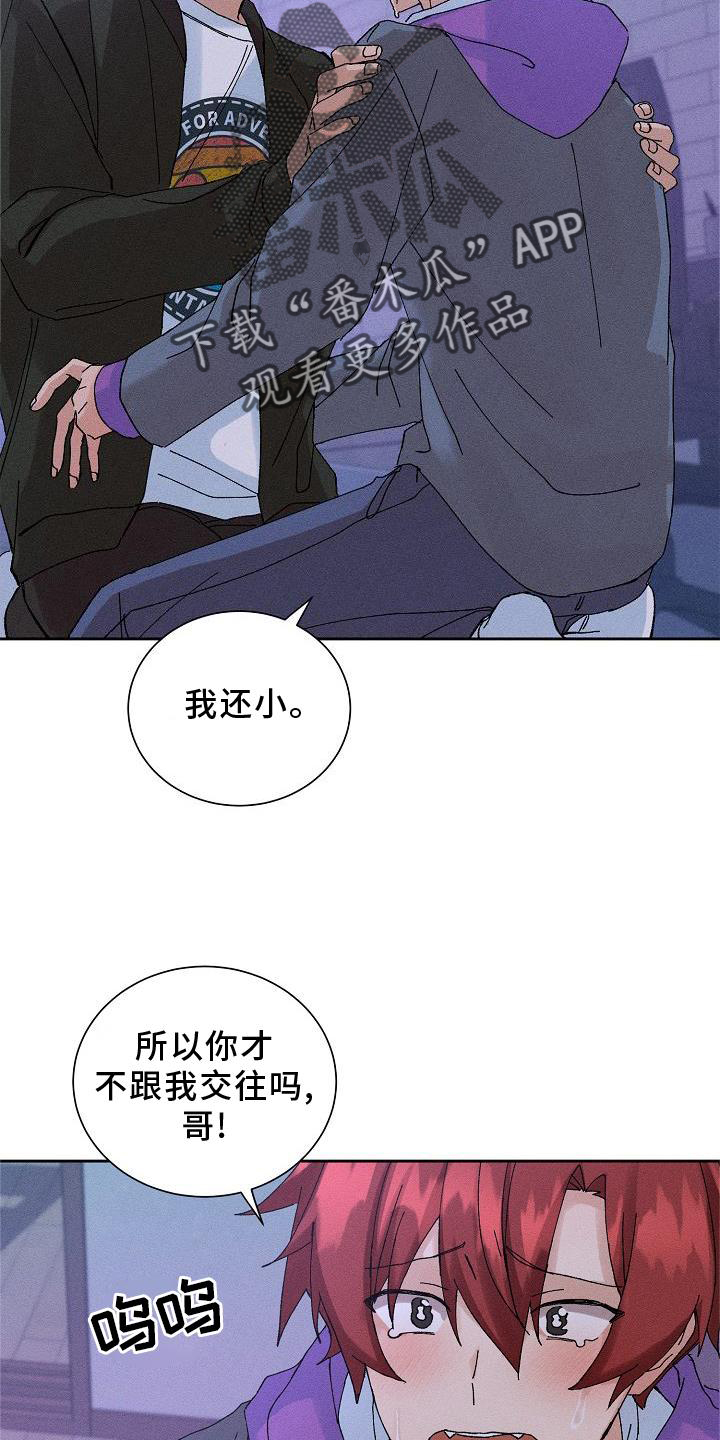 别样的幸福作文漫画,第10章：结束2图