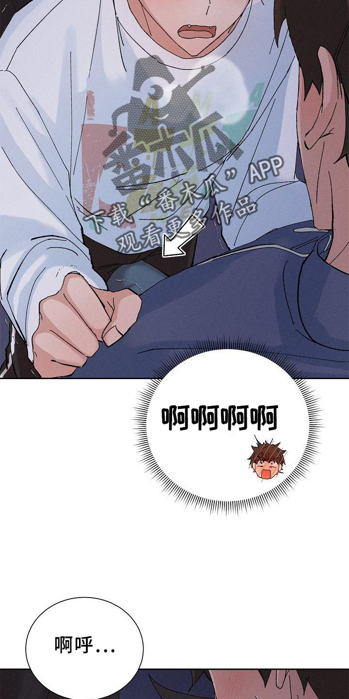 别样的爱小说漫画,第17章：躲避1图