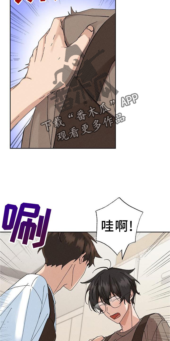 别样的美丽作文800字漫画,第13章：可爱1图