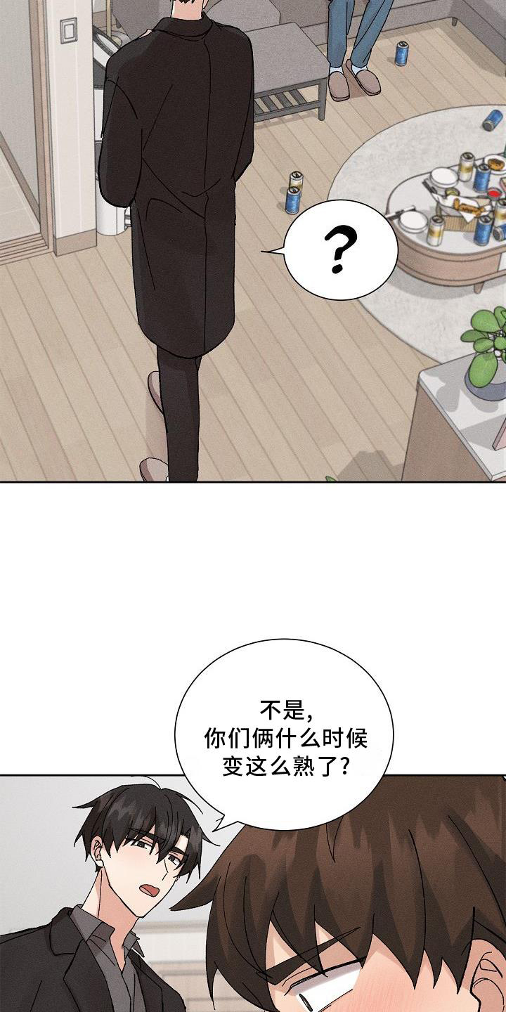 别样幸福34集全漫画,第16章：做梦1图