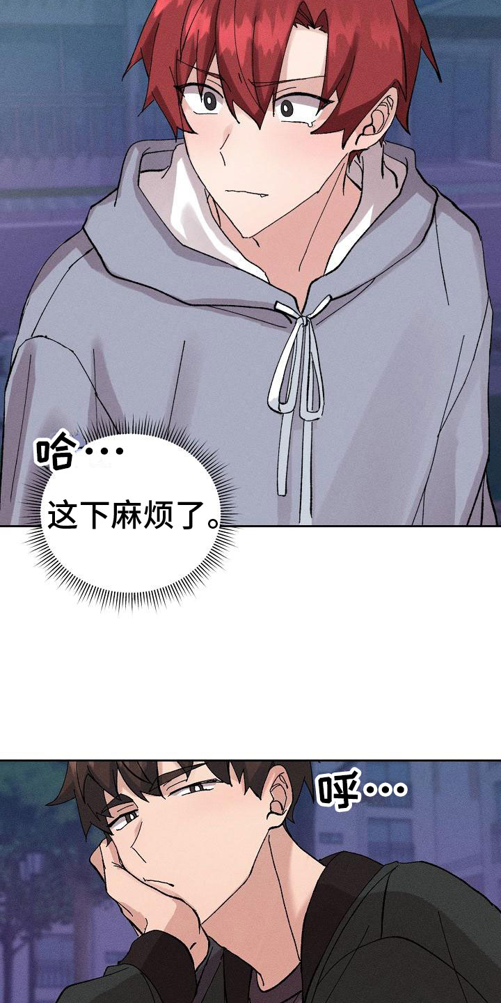 别样的安慰南瑞亨漫画,第2章：迷茫2图