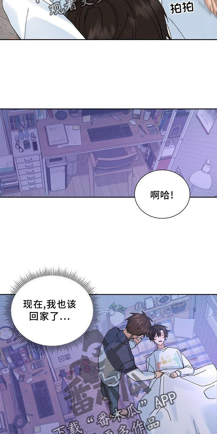 别样的安慰完结了吗漫画,第16章：做梦1图