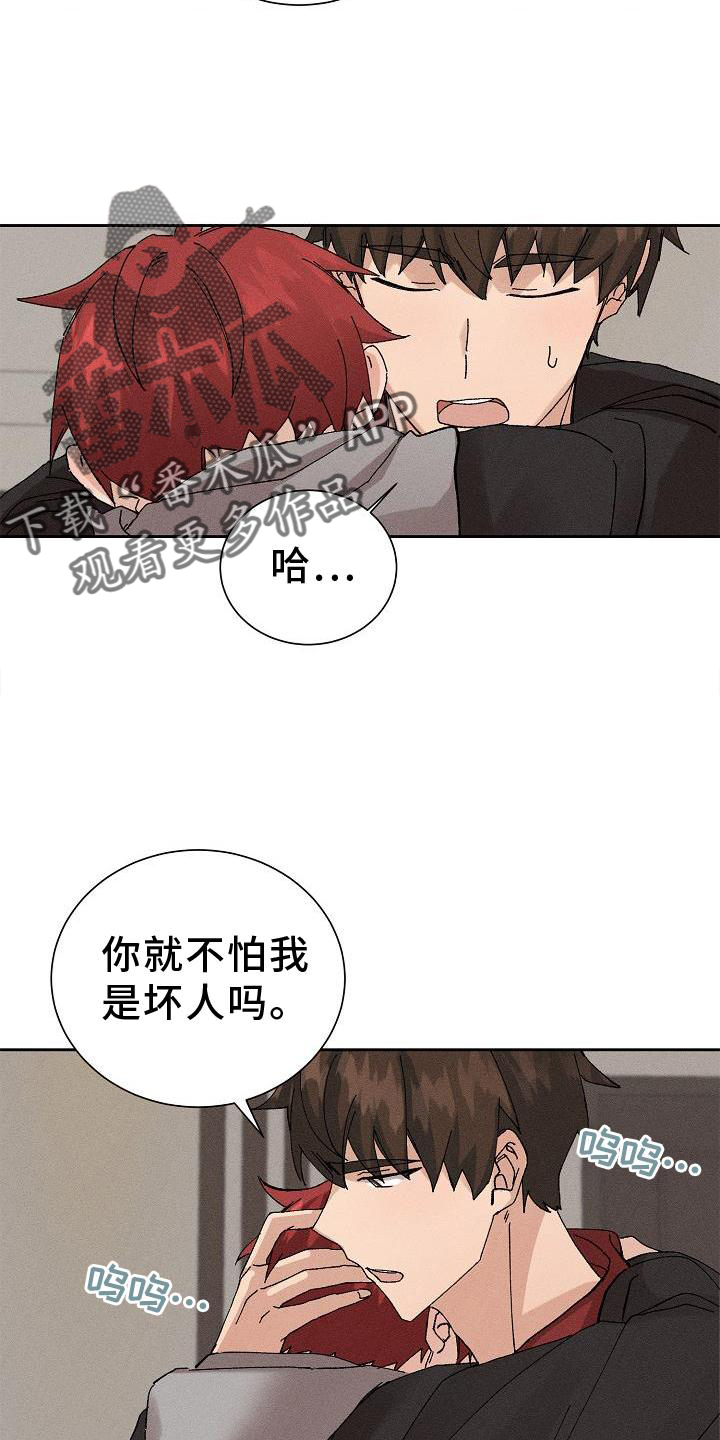 别样的安慰南瑞亨漫画,第22章：成熟1图