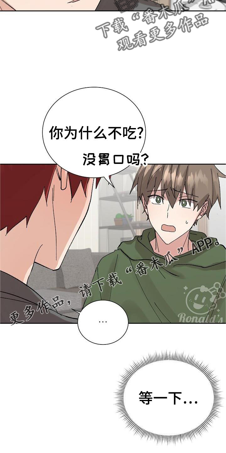 别样的安慰23漫画,第25章：询问2图