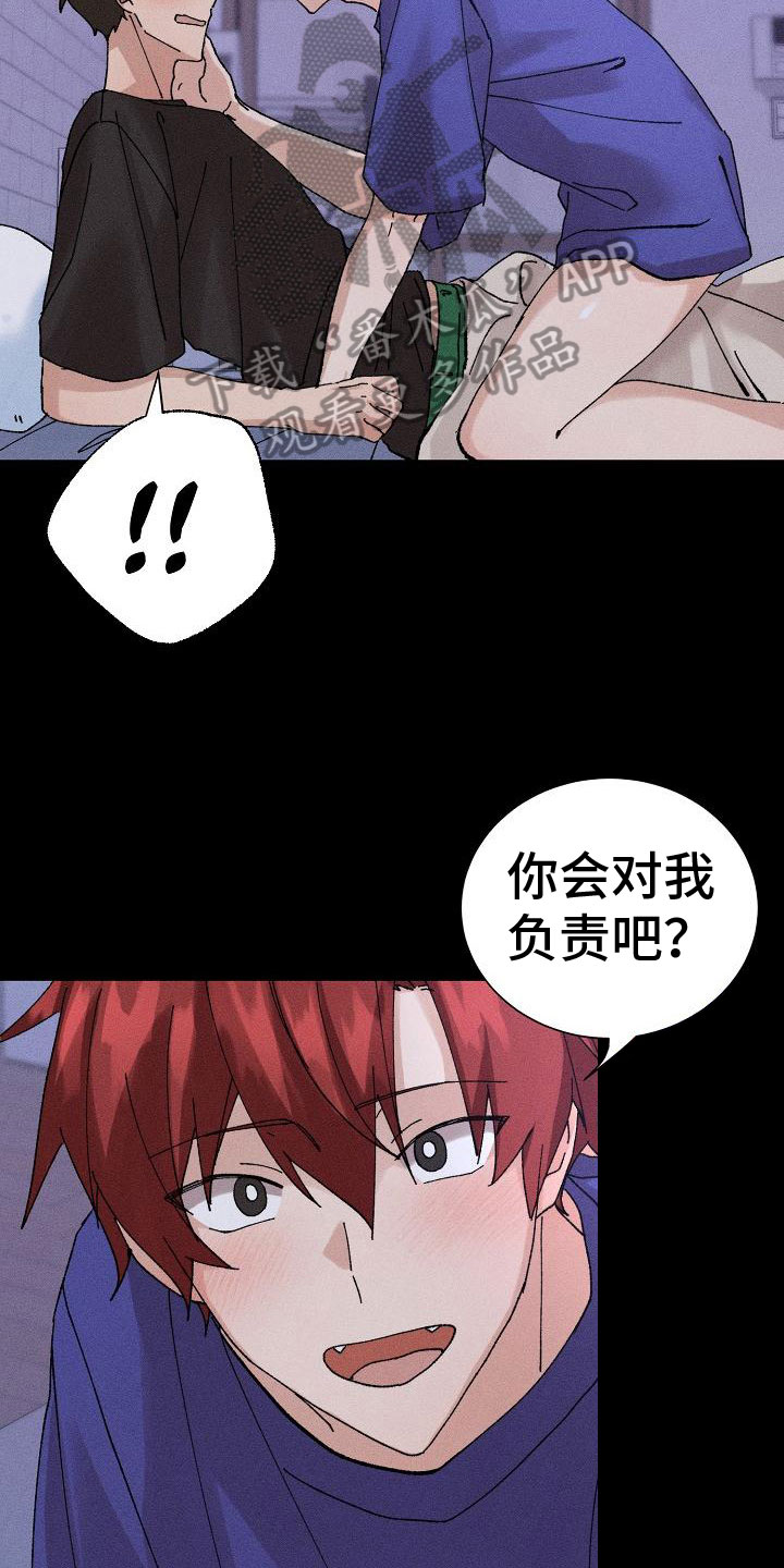 别样的美漫画,第6章：万幸2图