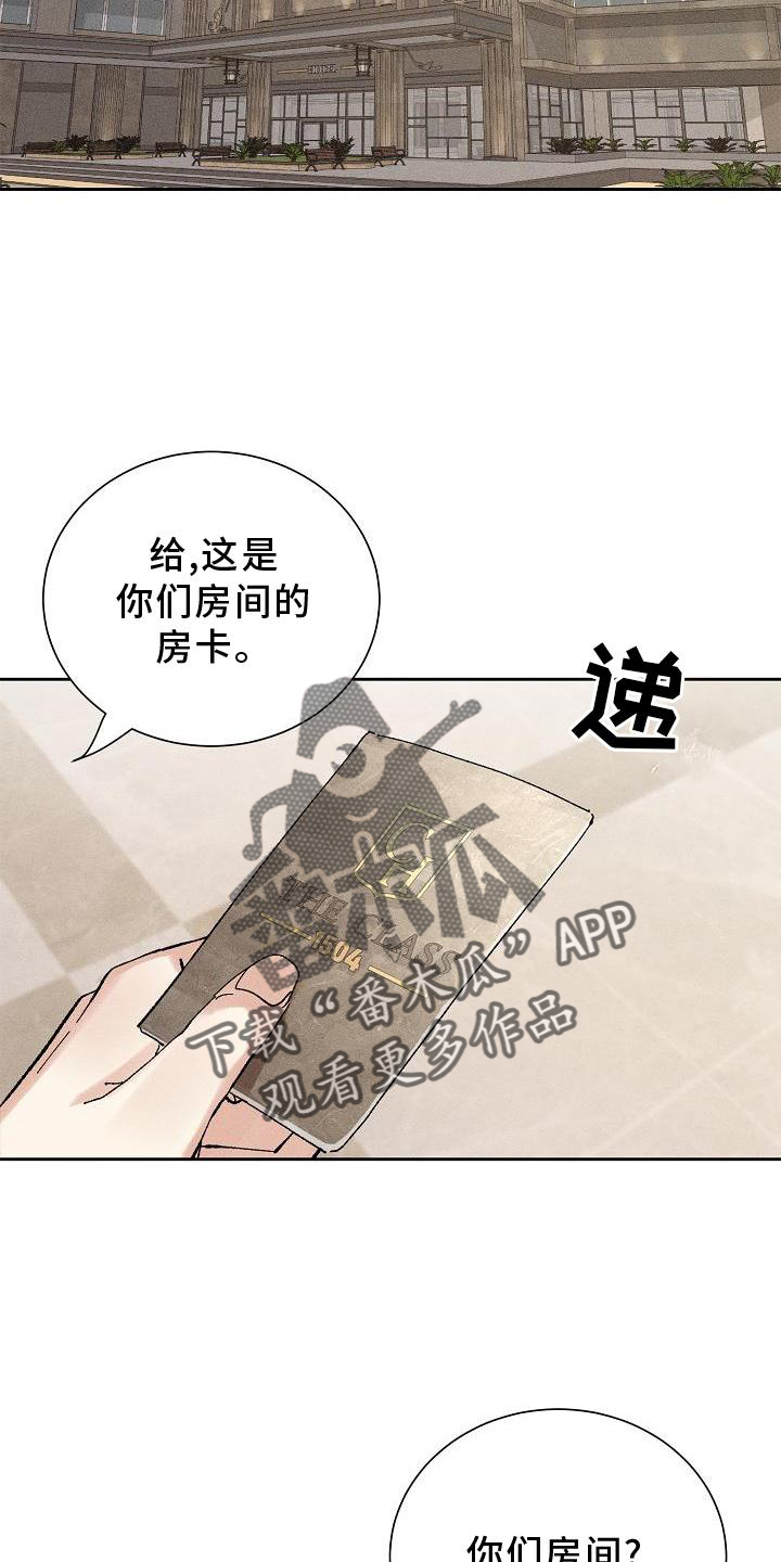 别样的安慰23漫画,第21章：同意2图